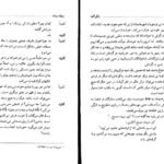دانلود کتاب زندگی‌ گالیله برتولت برشت کاوه کردونی PDF