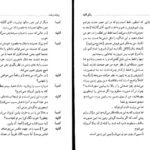 دانلود کتاب زندگی‌ گالیله برتولت برشت کاوه کردونی PDF