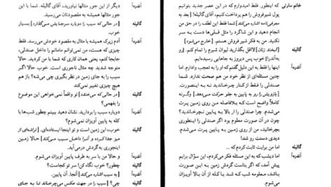 دانلود کتاب زندگی‌ گالیله برتولت برشت کاوه کردونی PDF