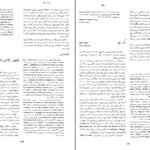 دانلود کتاب زندگینامه علمی دانشوران جلد ۳ احمد بیرشک PDF