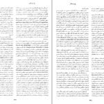 دانلود کتاب زندگینامه علمی دانشوران جلد ۳ احمد بیرشک PDF