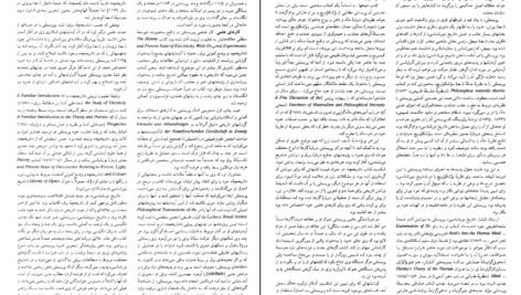 دانلود کتاب زندگینامه علمی دانشوران جلد ۳ احمد بیرشک PDF