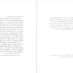 دانلود کتاب زیر درخت نسترن حق وردی ناصری PDF