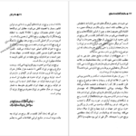 دانلود کتاب ساری و آغاز تمدن برنج درویش علی کولائیان PDF