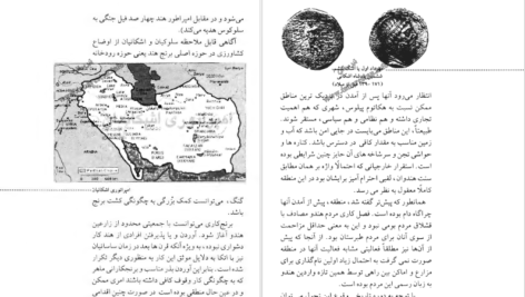 دانلود کتاب ساری و آغاز تمدن برنج درویش علی کولائیان PDF