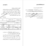 دانلود کتاب ساری و آغاز تمدن برنج درویش علی کولائیان PDF