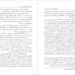 دانلود کتاب سالنامه دانشکده ادبیات تبریز جمعی از نویسندگان PDF