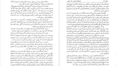 دانلود کتاب سالنامه دانشکده ادبیات تبریز جمعی از نویسندگان PDF