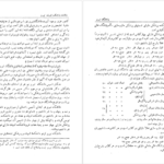 دانلود کتاب سالنامه دانشکده ادبیات تبریز جمعی از نویسندگان PDF