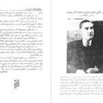 دانلود کتاب سالنامه دانشکده ادبیات تبریز جمعی از نویسندگان PDF