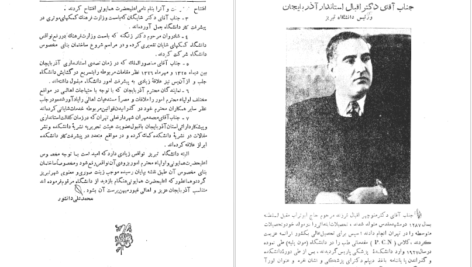 دانلود کتاب سالنامه دانشکده ادبیات تبریز جمعی از نویسندگان PDF