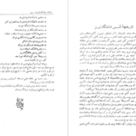 دانلود کتاب سالنامه دانشکده ادبیات تبریز جمعی از نویسندگان PDF