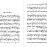 دانلود کتاب سالهای طلایی مارک تواین و چارلز دادلی وارنر PDF