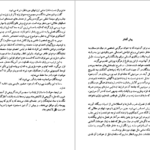 دانلود کتاب سالهای طلایی مارک تواین و چارلز دادلی وارنر PDF