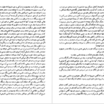 دانلود کتاب سالهای طلایی مارک تواین و چارلز دادلی وارنر PDF