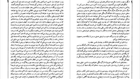 دانلود کتاب سالهای طلایی مارک تواین و چارلز دادلی وارنر PDF