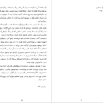 دانلود کتاب سایه روباه جولی کاگاوا PDF