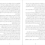 دانلود کتاب سایه روباه جولی کاگاوا PDF