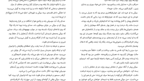 دانلود کتاب سایه روباه جولی کاگاوا PDF