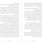 دانلود کتاب سایه روباه جولی کاگاوا PDF