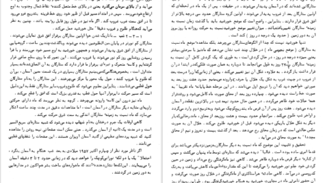 دانلود کتاب ستاره شناسی اصول و عمل آرچی روی PDF