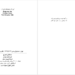 دانلود کتاب ستایش هیچ کریستیان بوبن PDF