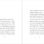دانلود کتاب ستایش هیچ کریستیان بوبن PDF