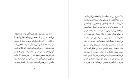 دانلود کتاب ستایش هیچ کریستیان بوبن PDF
