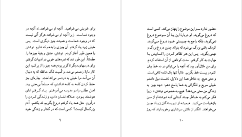 دانلود کتاب ستایش هیچ کریستیان بوبن PDF