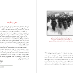 دانلود کتاب سراب آرمان‌ها هوشنگ منتصری PDF