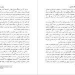 دانلود کتاب سراب آرمان‌ها هوشنگ منتصری PDF