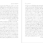 دانلود کتاب سرگذشت آرتور گوردُن پیم ادگار آلن‌ پو pdf