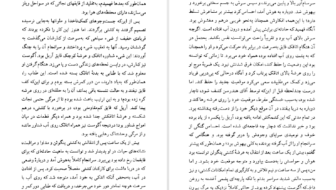دانلود کتاب سرگذشت آرتور گوردُن پیم ادگار آلن‌ پو pdf