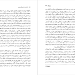 دانلود کتاب سرگذشت آرتور گوردُن پیم ادگار آلن‌ پو pdf