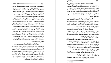 دانلود کتاب سپید دندان جک لندن PDF