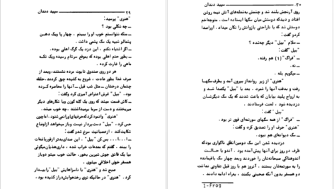 دانلود کتاب سپید دندان جک لندن PDF