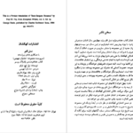 دانلود کتاب ژان ژاک روسو پل ایچ. فرای PDF