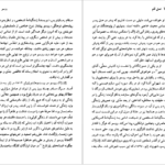 دانلود کتاب ژان ژاک روسو پل ایچ. فرای PDF