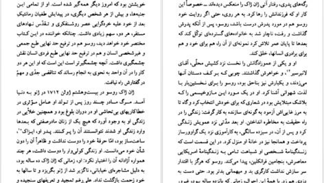 دانلود کتاب ژان ژاک روسو پل ایچ. فرای PDF