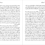 دانلود کتاب ژان ژاک روسو پل ایچ. فرای PDF