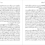 دانلود کتاب ژان ژاک روسو پل ایچ. فرای PDF