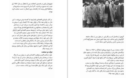 دانلود کتاب ژاپن امروز دان ناردو PDF