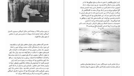 دانلود کتاب ژاپن امروز دان ناردو PDF