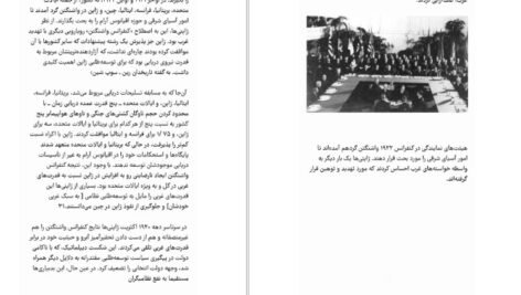 دانلود کتاب ژاپن امروز دان ناردو PDF