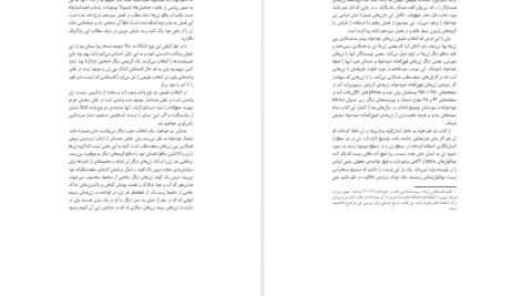 دانلود کتاب ژن خودخواه ریچارد داوکینز PDF