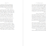 دانلود کتاب ژن خودخواه ریچارد داوکینز PDF