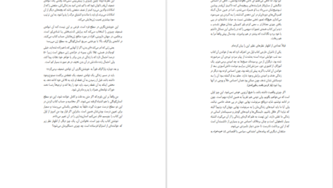 دانلود کتاب ژن خودخواه ریچارد داوکینز PDF