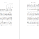 دانلود کتاب ژن خودخواه ریچارد داوکینز PDF