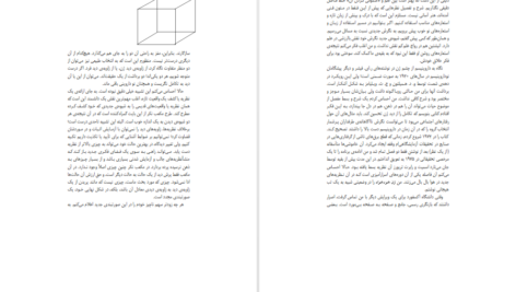 دانلود کتاب ژن خودخواه ریچارد داوکینز PDF