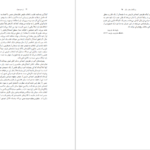 دانلود کتاب ژن خودخواه ریچارد داوکینز PDF